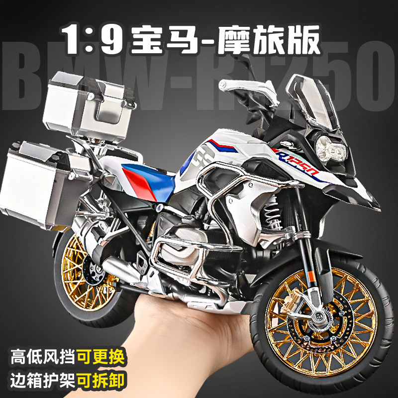 宝马水鸟摩托车进口模型合金收藏机车模型摆件男生礼物玩具车