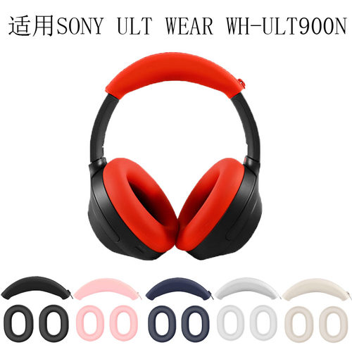 索尼ULTWEARWH-ULT900N保护套
