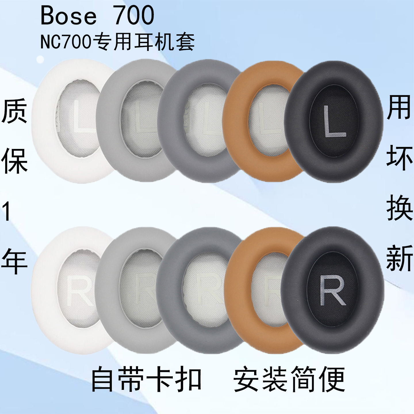 适用博士BOSE 700耳机套NC700耳罩头戴式耳机海绵套bose700原配蛋白皮保护套通用配件维修配件蓝牙无线耳机罩