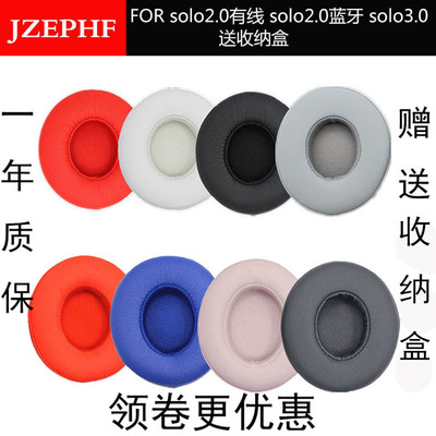 蛋白皮材质柔软舒适不夹耳耳机套