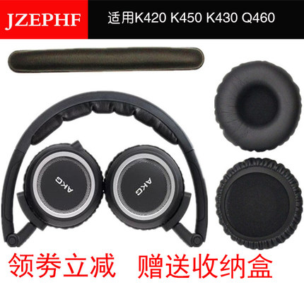 适用AKG爱科技K420耳机套k430海绵套K450耳罩Q460耳套头梁55mm海绵套y30替换头戴式通用px90耳套k404耳棉配件