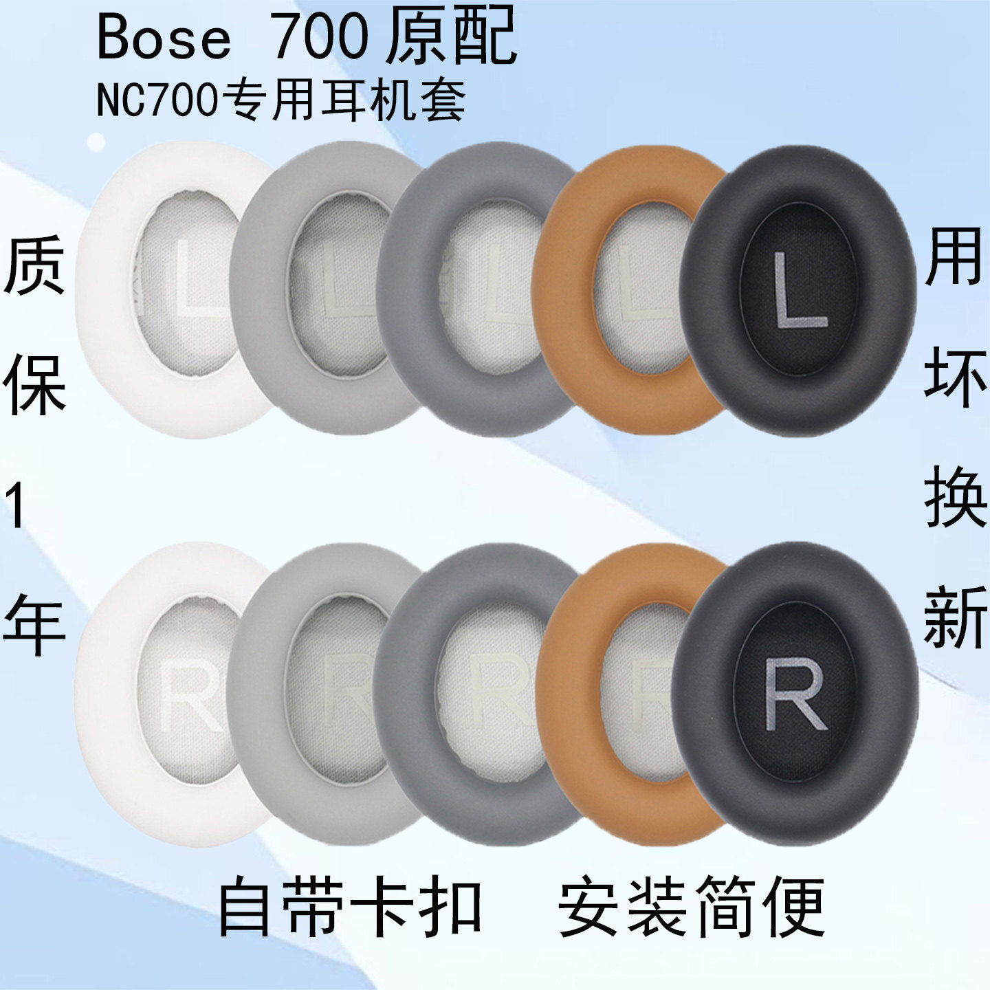 适用博士BOSE 700耳机套NC700耳罩头戴式耳机海绵套bose700原配蛋白皮保护套通用配件维修配件蓝牙无线耳机罩