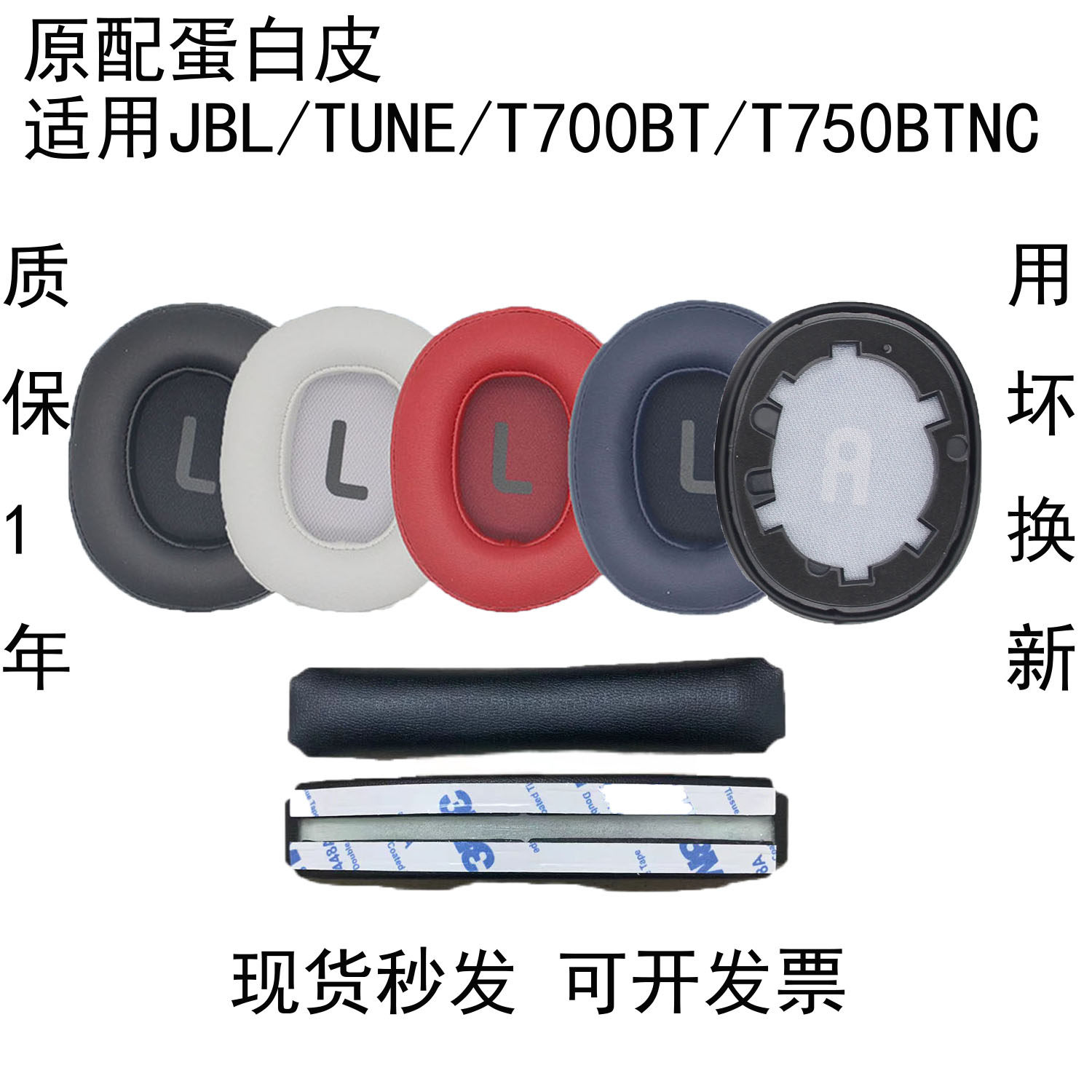 适用JBL原配TUNE T700BT T710BT T750BTNC T760NC耳机套海绵套耳罩Tune750BTNC保护套替换耳棉垫头梁横梁套