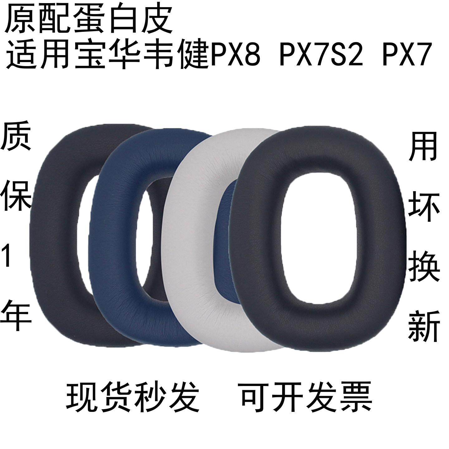 适用Bowers & Wilkins宝华韦健原配PX7耳机套海绵罩PX8 PX7S2保护套耳罩耳机配件PX7 S2二代头戴式耳垫维修