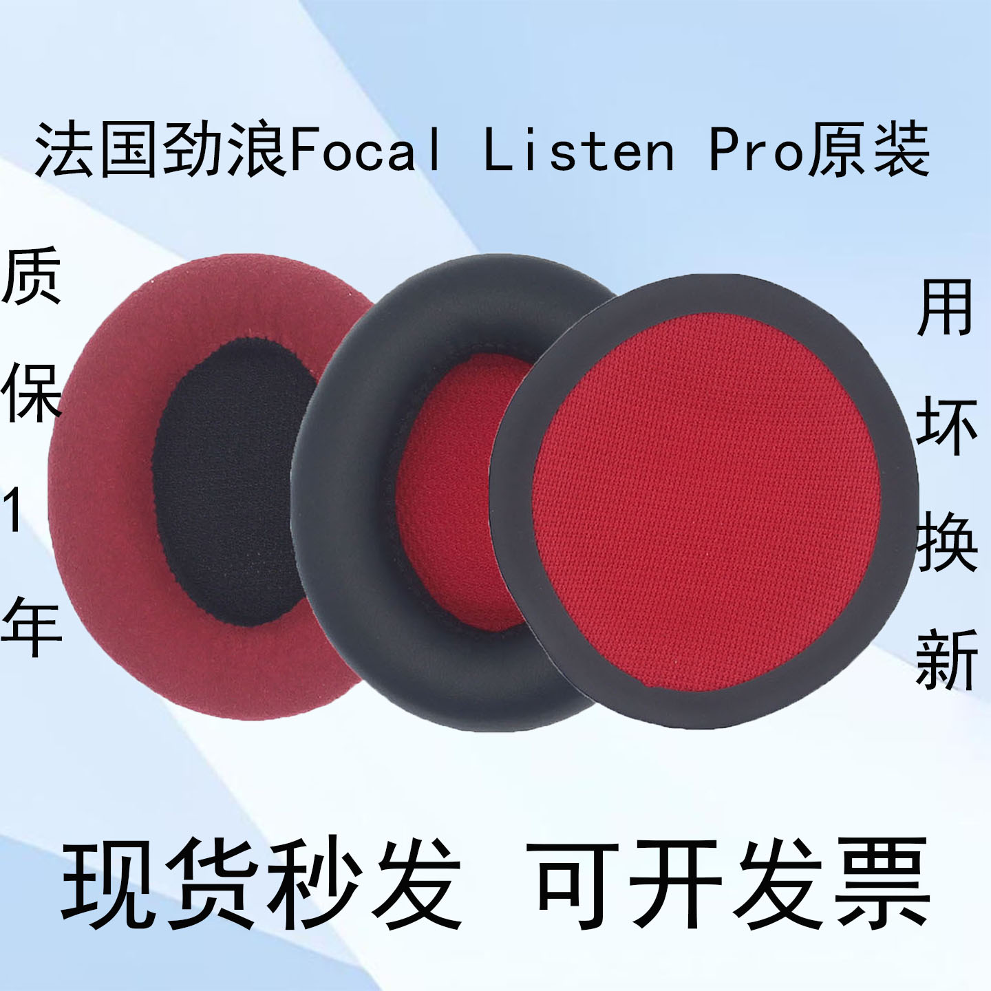 法国劲浪耳机套保护套