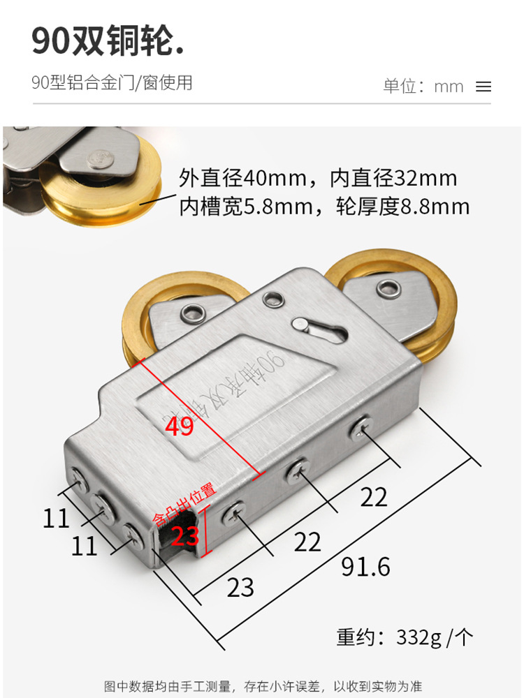 90型铝合金门窗滑轮推拉窗户滚轮老式平移门不锈钢双铜轮