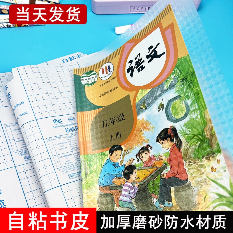 包书皮自粘透明磨砂2025新款包书皮纸小学生专用书套书壳包书膜一年级二三初中生书膜课本包书纸保护套高中生