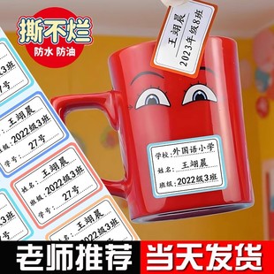 名字贴小学生初中生定制姓名贴防水防撕一年级班级学号三行贴自粘
