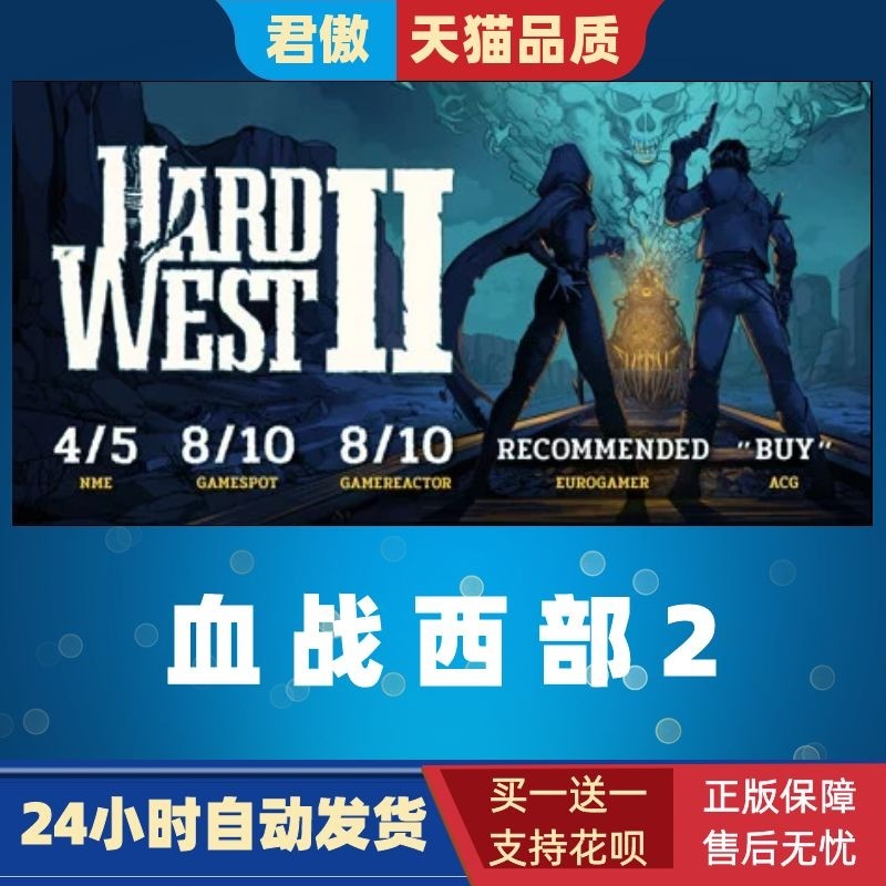 Steam PC正版 游戏 血战西部2 Hard West 2  角色扮演 西部 策略