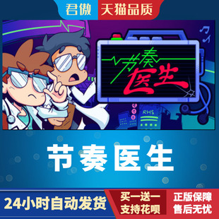 Steam PC正版 游戏 Rhythm Doctor 节奏医生 单人 君傲数码