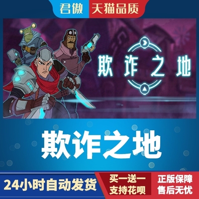 SteamPC正版游戏欺诈