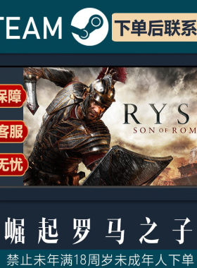 steam正版 崛起罗马之子 Ryse: Son of Rome 中国大陆区CDkey