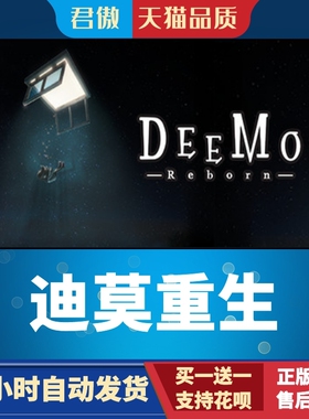 Steam PC正版 游戏 迪莫重生 DEEMO -Reborn- 君傲数码