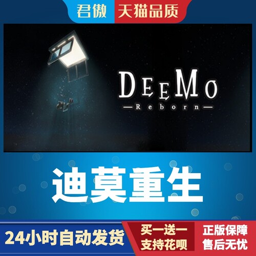 Steam PC正版 游戏 迪莫重生 DEEMO -Reborn- 君傲数码