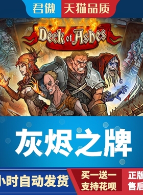 Steam PC正版 游戏 灰烬之牌 Deck of Ashes 君傲数码