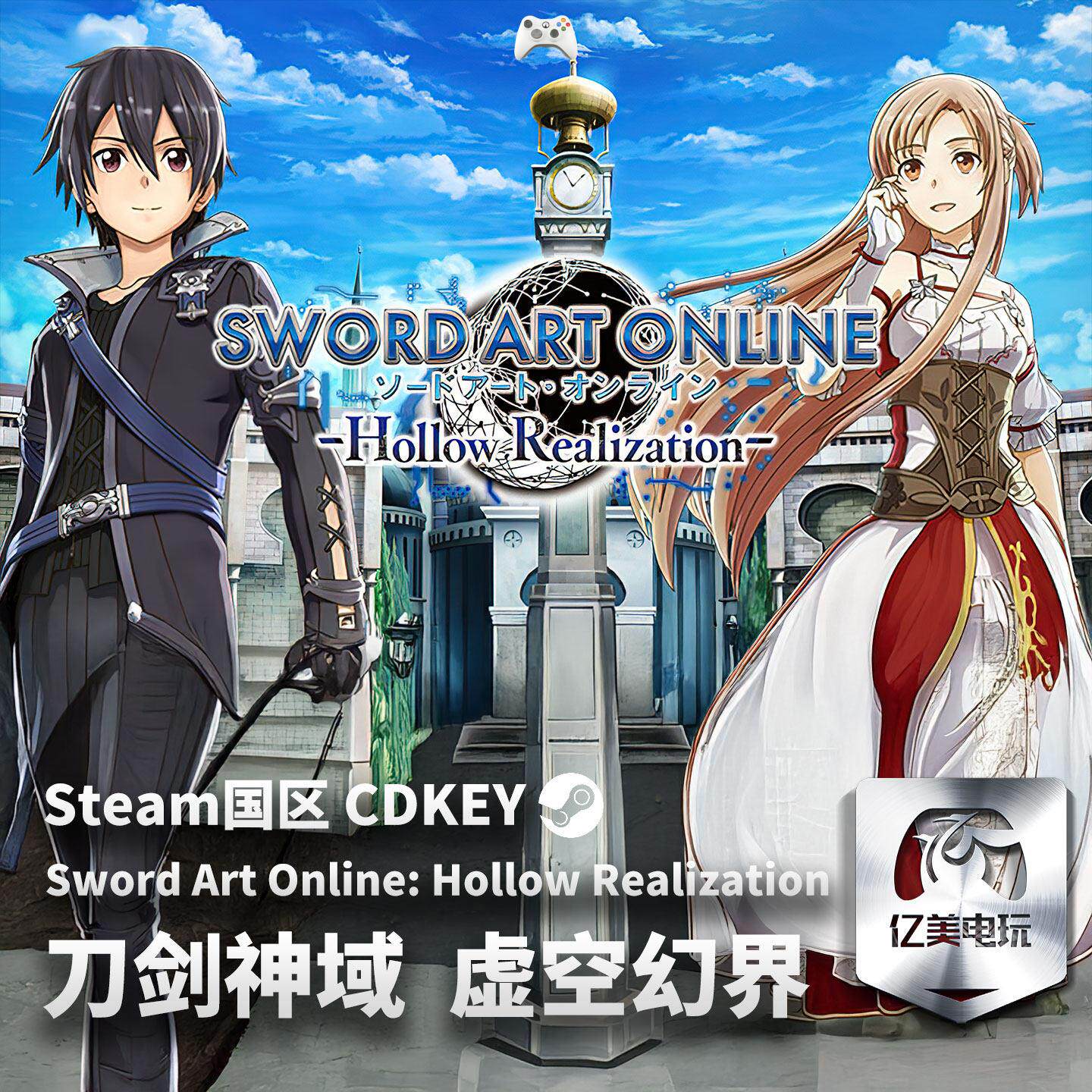 刀剑神域虚空幻界/具现 豪华版 Steam正版俄区国区全球激活码KEY