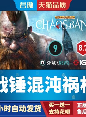 Steam PC正版 游戏 战锤混沌祸根 Warhammer: Chaosbane 君傲数码