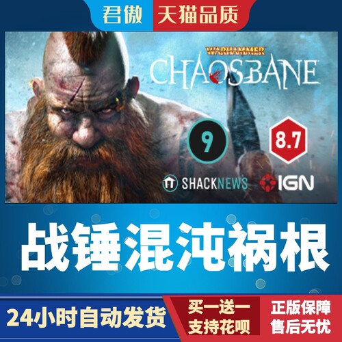 Steam PC正版 游戏 战锤混沌祸根 Warhammer: Chaosbane 君傲数码
