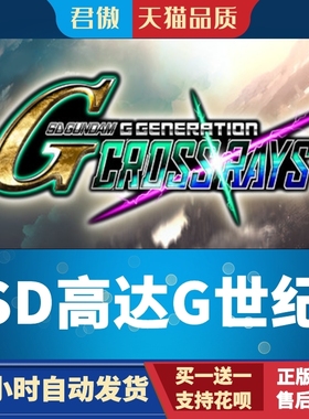 Steam PC正版 游戏 SD高达G世纪 火线纵横 SD GUNDAM G GENERATIO