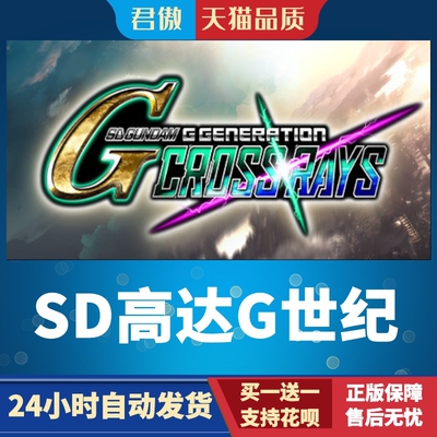 SteamPC正版游戏D高达G