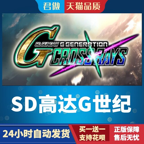 SteamPC正版游戏D高达G
