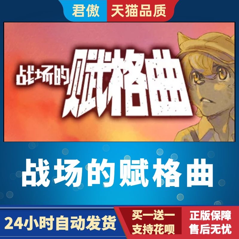 SteamPC正版游戏战场