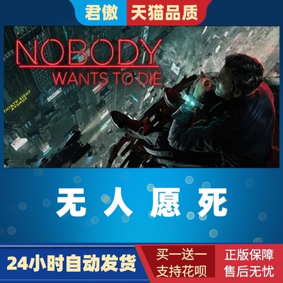 SteamPC正版游戏无人愿