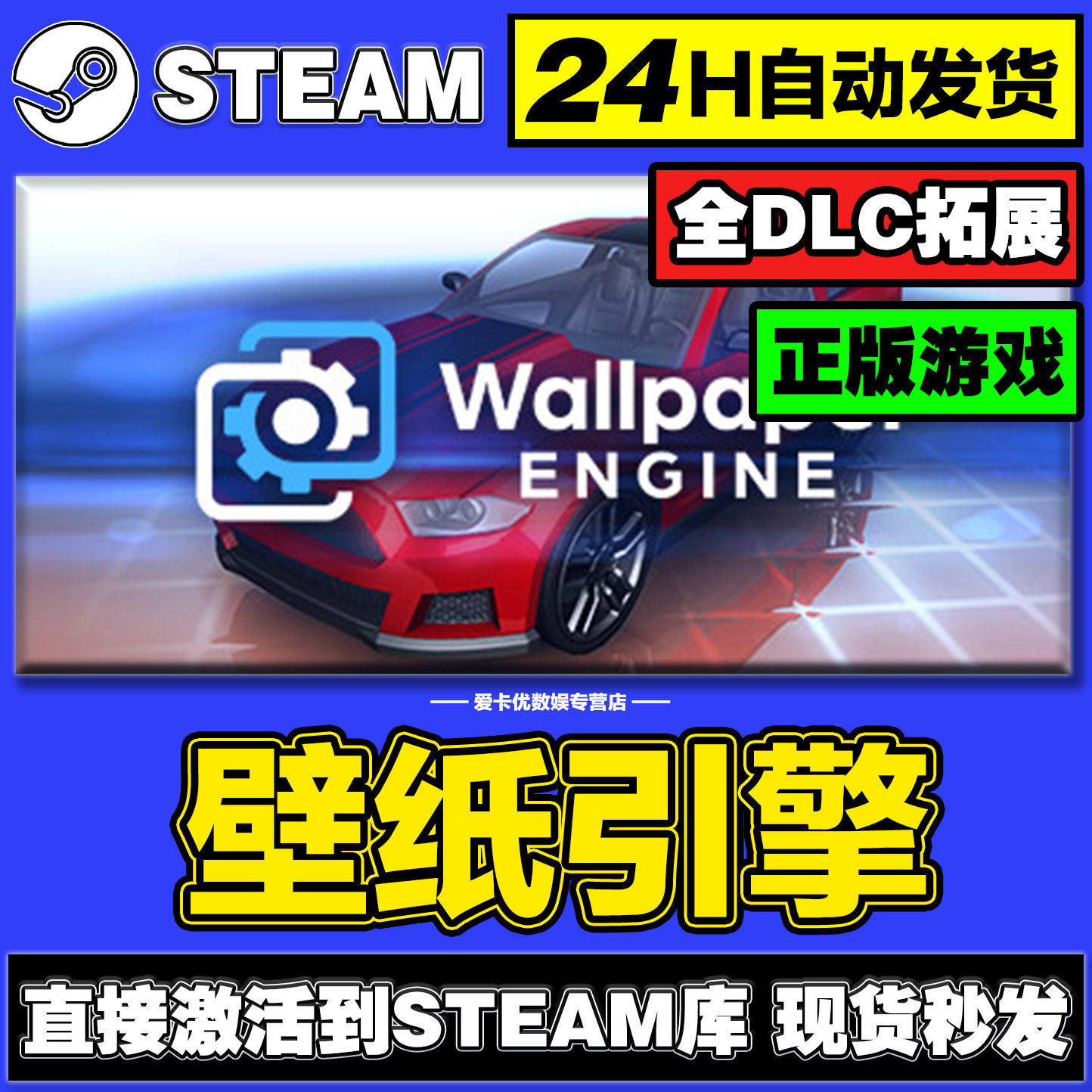 【steam】壁纸引擎Wallpaper Engine激活码CDKey全球入库