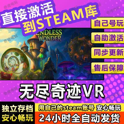 无尽奇迹VR steam游戏cdkey激活码入库单机电脑游戏全球区兑换码