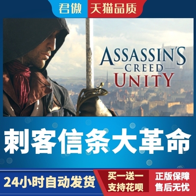 SteamPC正版游戏刺客