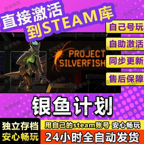 银鱼计划steam游戏cdkey激活码入库单机电脑游戏全球区兑换码玩PC