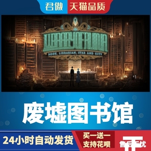 Steam PC正版 游戏 废墟图书馆 Library Of Ruina 单人 国区激活