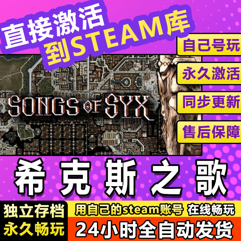 希克斯之歌steam激活码cdkey在线单机电脑游戏入库兑换码永久全球