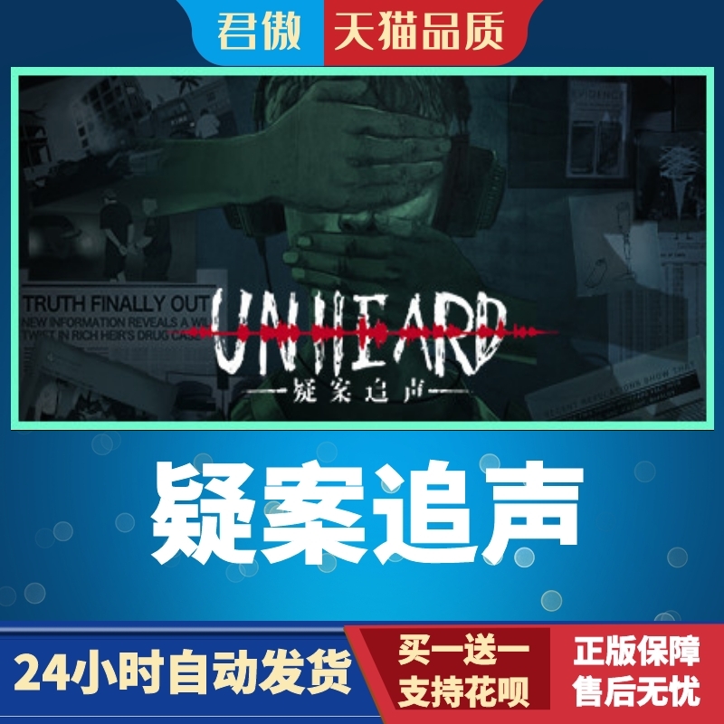 SteamPC正版游戏疑案