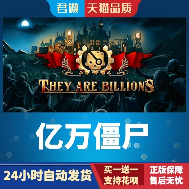 SteamPC正版游戏亿万