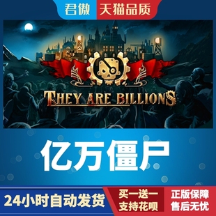 Steam PC正版 游戏 亿万僵尸 They Are Billions 国区激活码