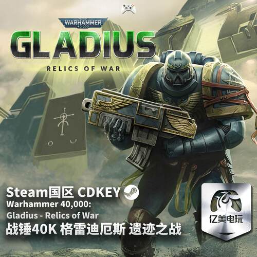 Steam正版战锤40K格雷