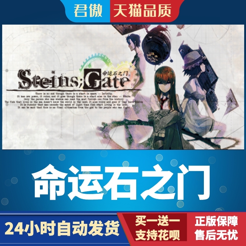 SteamPC正版游戏命运石