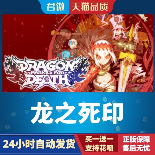 SteamPC正版游戏龙之
