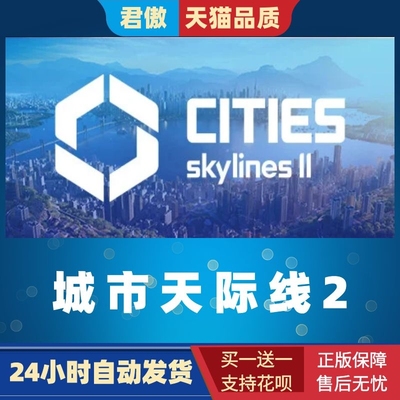 SteamPC正版游戏城市