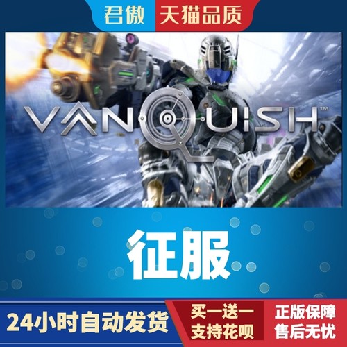 SteamPC正版游戏征服