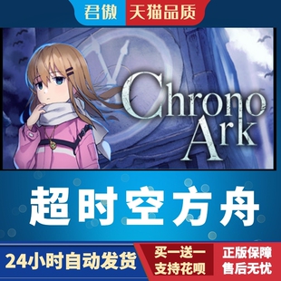 超时空方舟 游戏 Chrono Ark Steam 君傲数码 PC正版