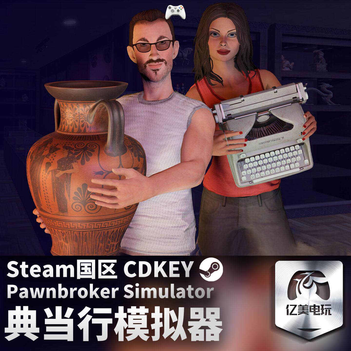 典当行模拟器 Pawnbroker Simulator STEAM游戏全球区cdk永久入库