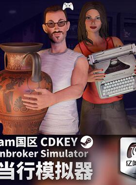 典当行模拟器 Pawnbroker Simulator STEAM游戏全球区cdk永久入库
