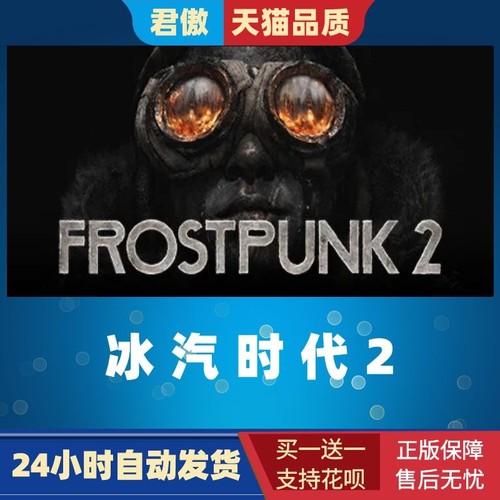 SteamPC正版游戏冰汽时