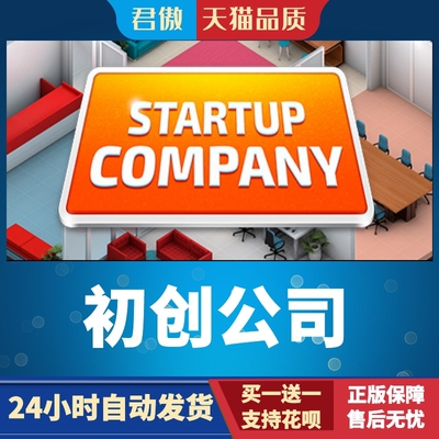 SteamPC正版游戏初创