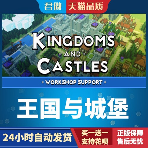 SteamPC正版游戏王国