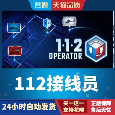 SteamPC正版游戏112接