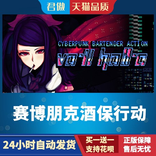 SteamPC正版游戏赛博