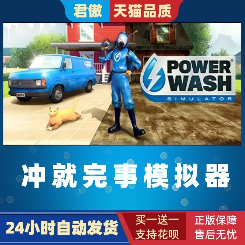 SteamPC正版游戏冲就